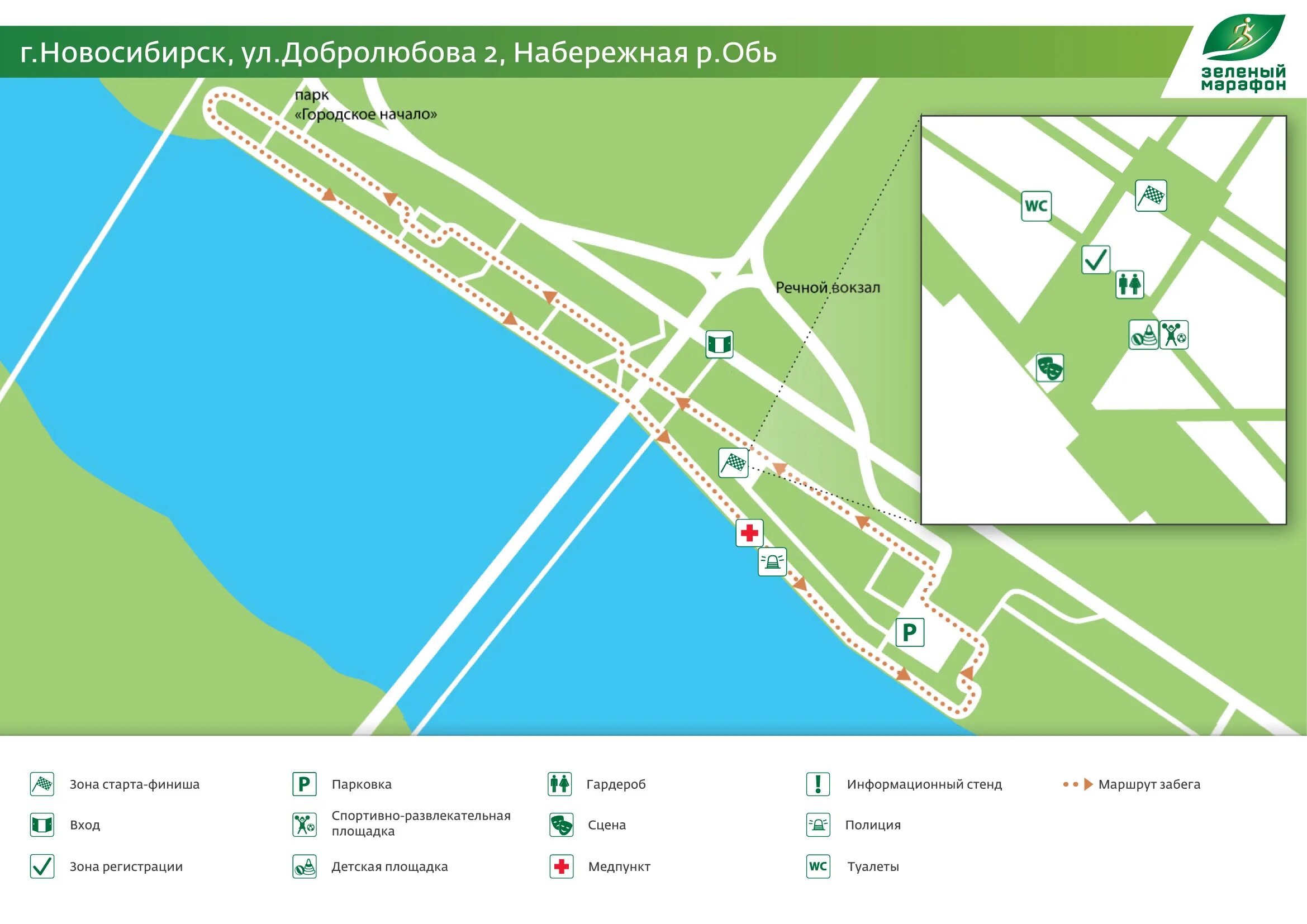 Зеленый марафон Новосибирск. Зеленый марафон 2022. Зеленый марафон Новосибирск 2021. Зеленый марафон 2019 схема. Как пройти в оби