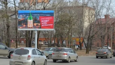 Баннеры красноярск