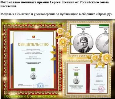Конкурс союза писателей