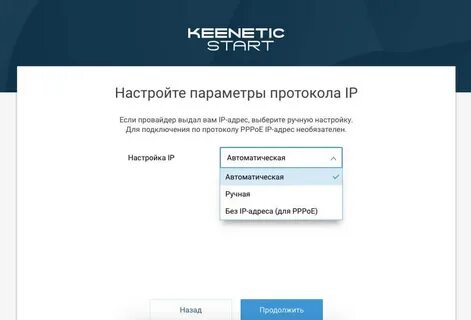 Keenetic нет подключения к интернету