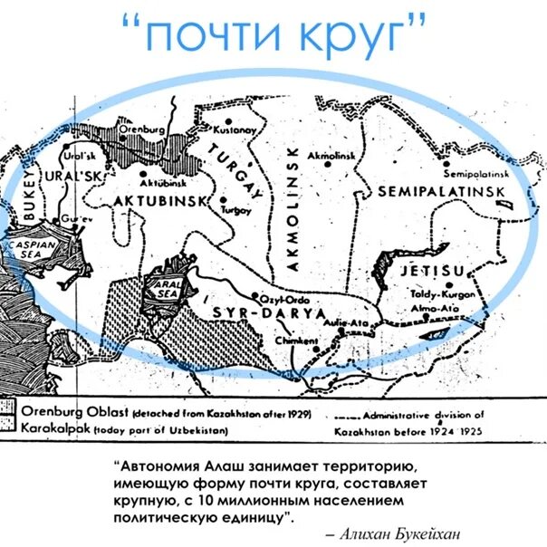 Туркестанская автономия и алашская. Алаш Орда территория. Алаш Орда карта. Алашская автономия территория. Алашская автономия карта.