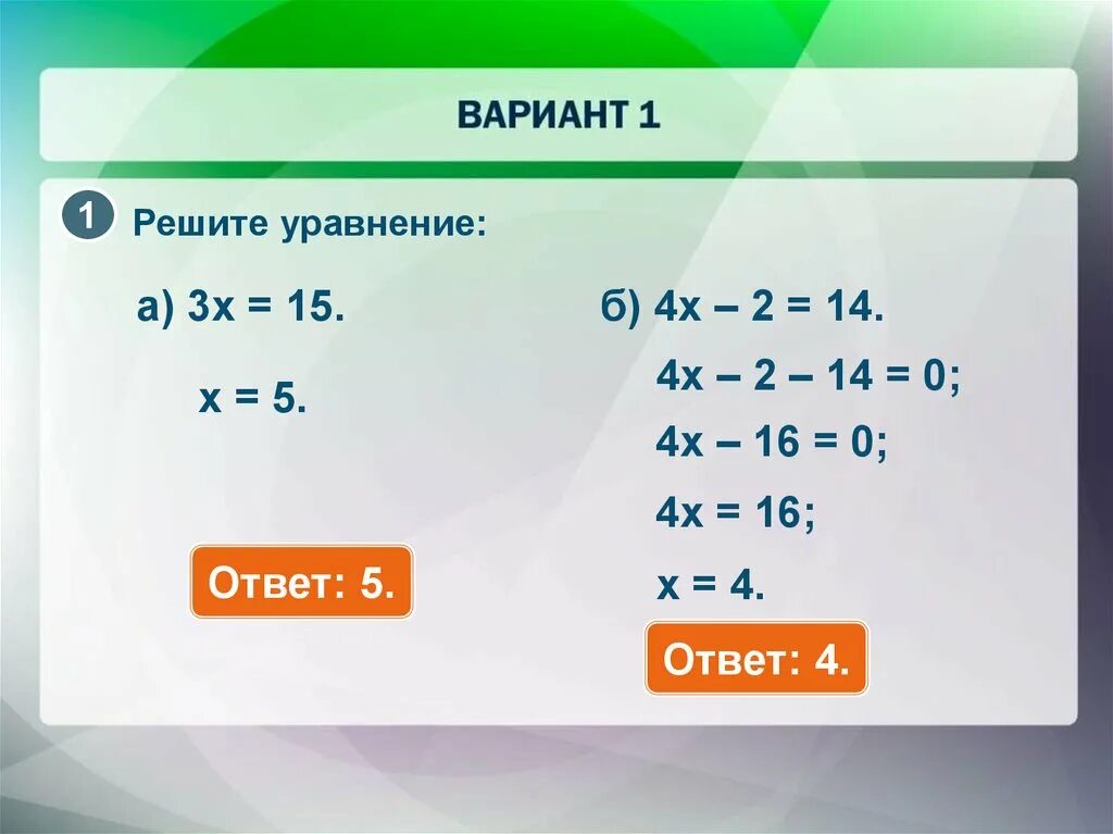 X x 5 84 решить уравнение