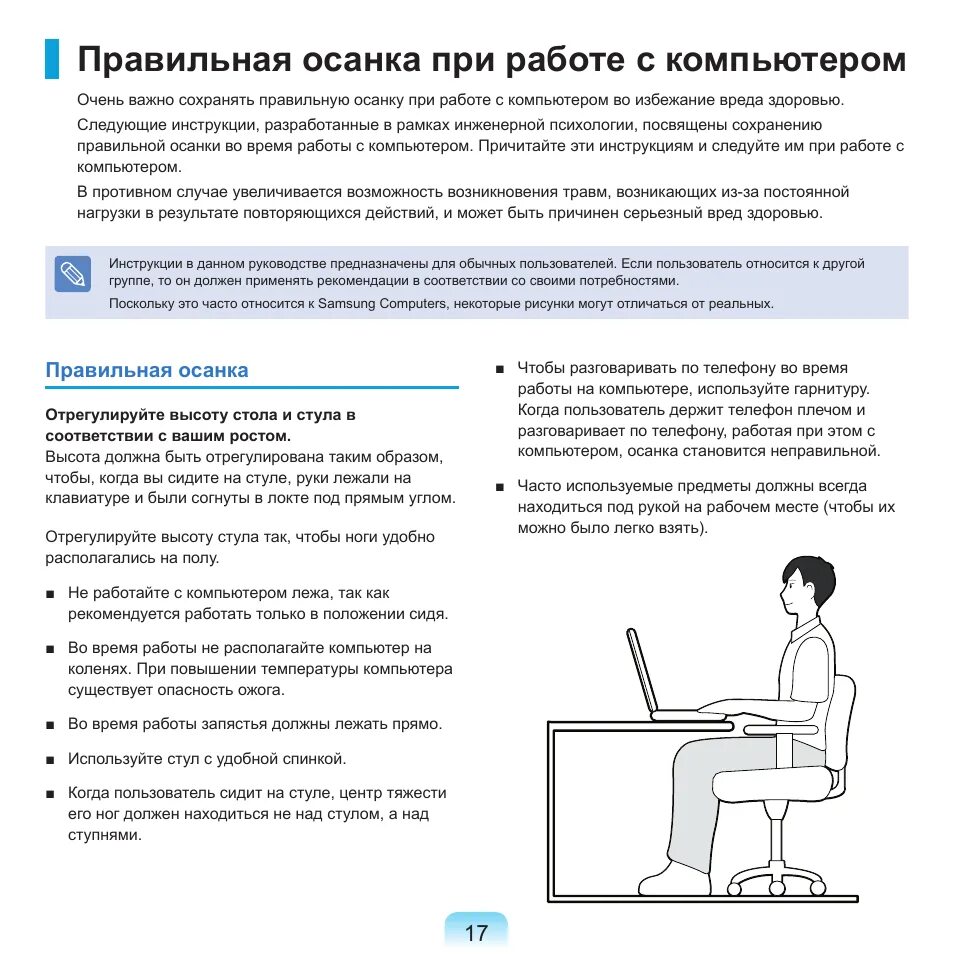 Инструкция работы планшета. При работе с компьютером. инструкция для работы на компьютере. инструкция при работе на пк. инструкция по работе с компьютером на рабочем месте.