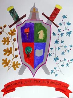 Семейные девизы для герба Shtampik.com