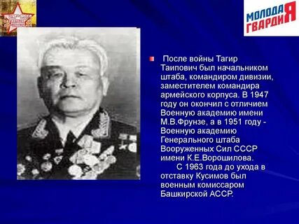 Герои башкортостана