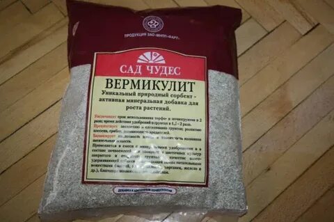 Перлит для рассады для чего