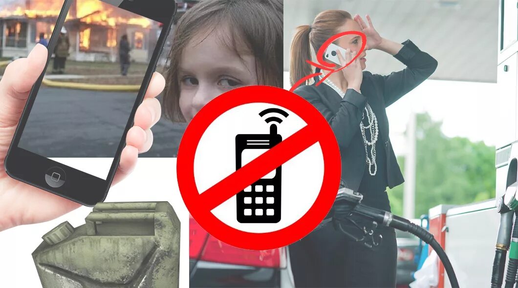 Запрещено ли звонить. Запрет сотовых. запрет на пользованием автомобилем. фотография ограничений на телефоне. использование мобильного телефона на работе запрещено.