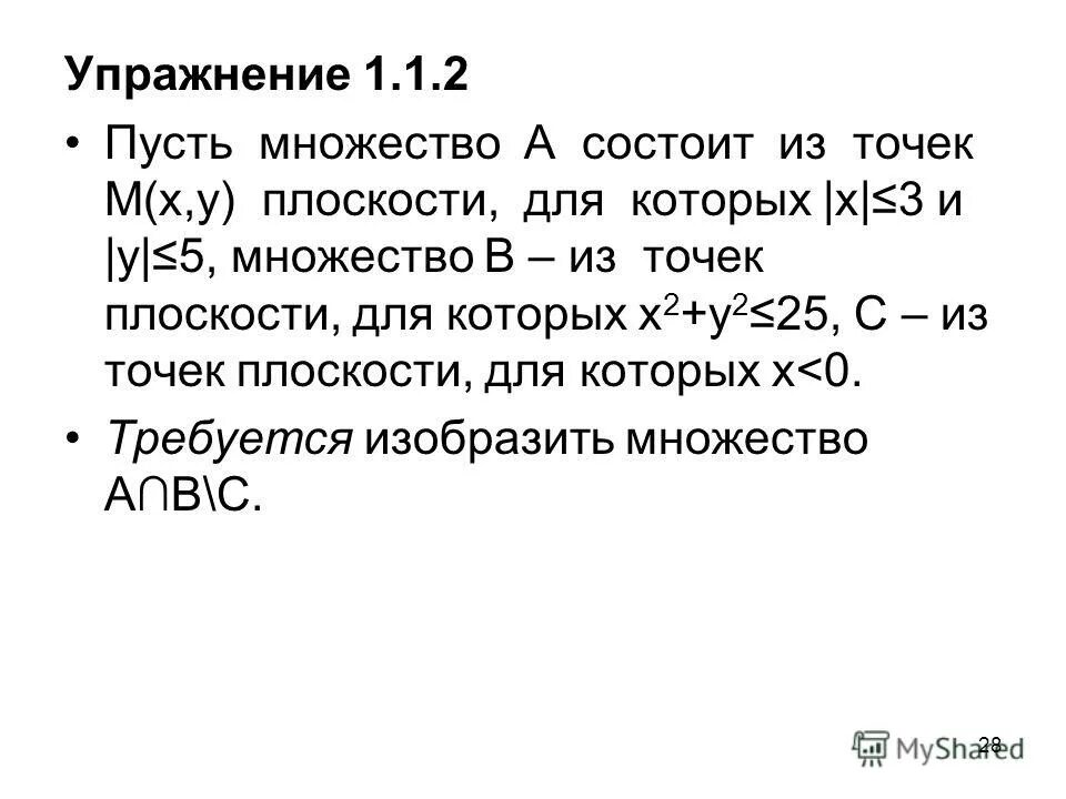 Множество 0 1. D={а; запиши множество а равное множеству. Множество точек на отрезке. Пусть множества а 8 16. Пусть множества а -1.