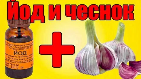 Йод для суставов
