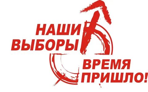 В какой день проводят выборы