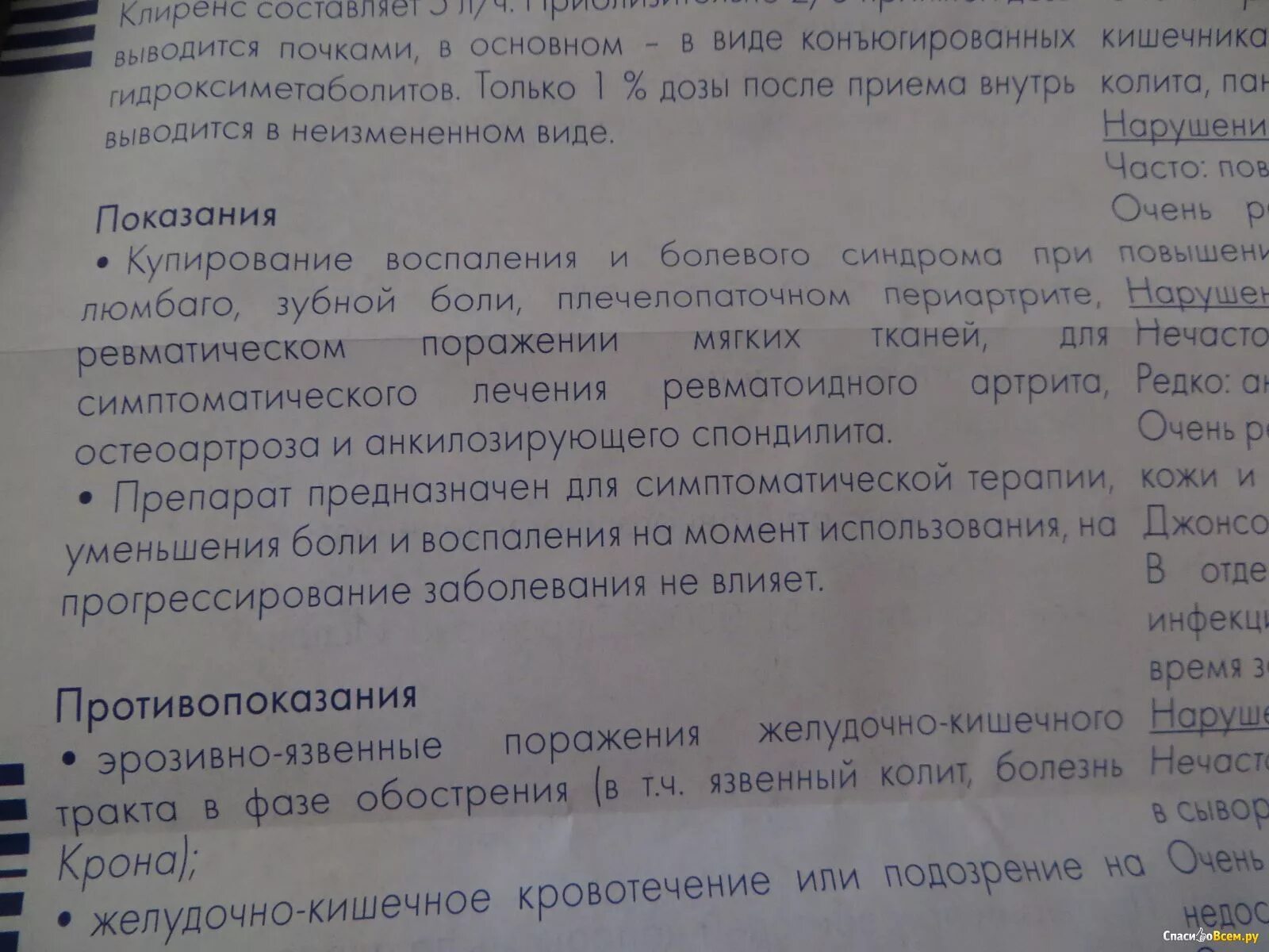 Аэртал для чего назначают таблетки. Аэртал таблетки препарат. Аэртал таблетки показания. Аэртал инструкция. Аэртал таблетки инструкция по применению показания к применению.