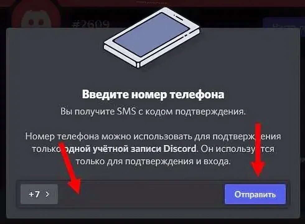 Как отправить код в дискорде
