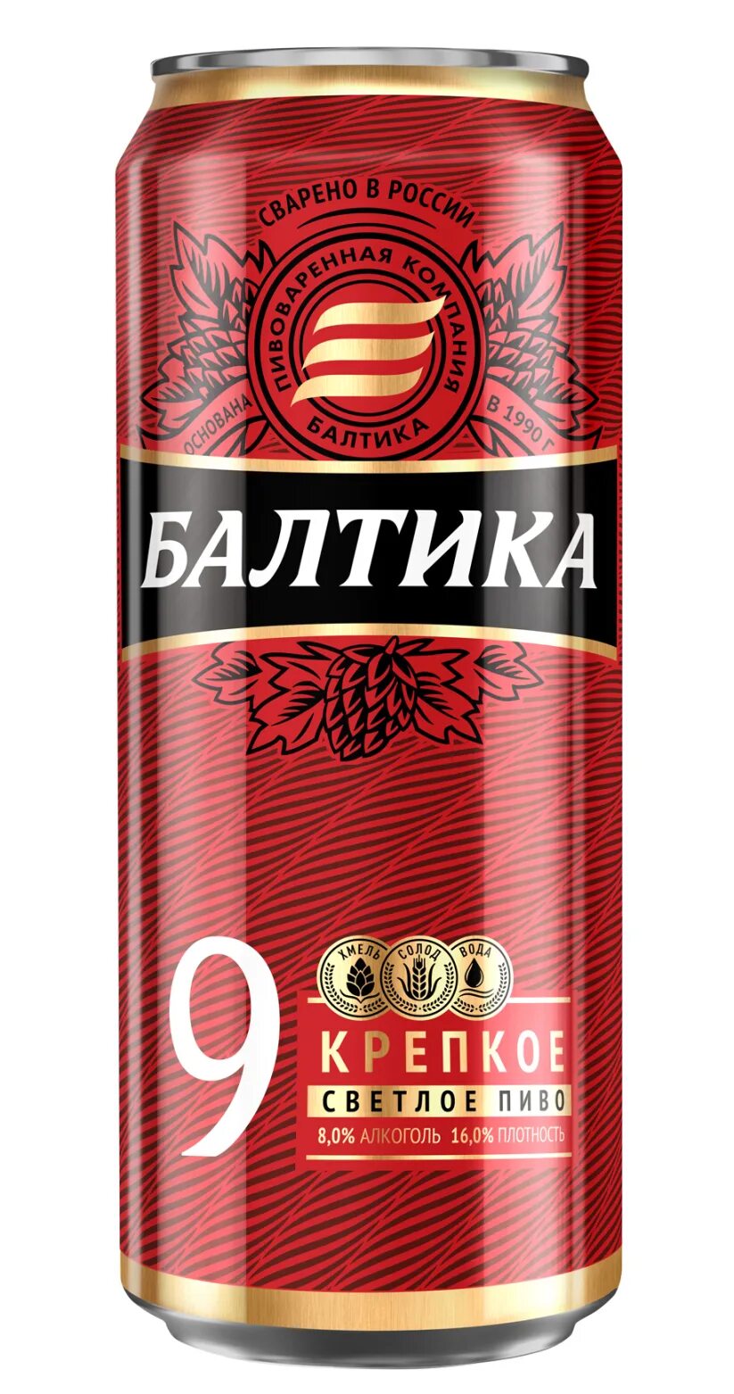 Балтика легендарное. Балтика легендарное. Балтика 9 1. Балтика легендарное. Балтика 9 1.