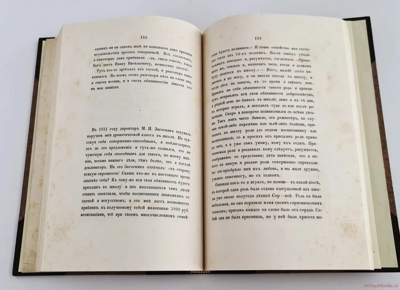 Щепкин книга. М.с. щепкин &quot;записки и письма&quot;.