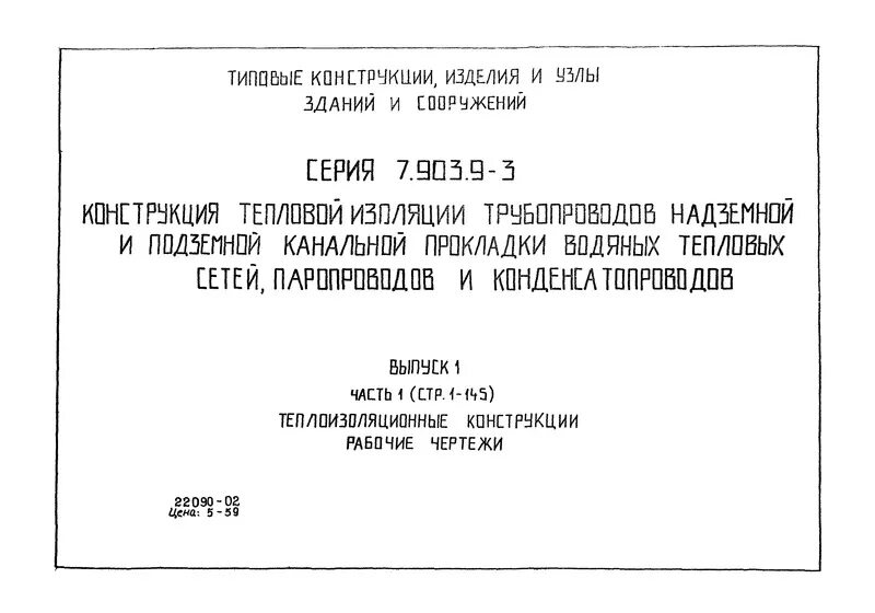 Библиотека технической документации