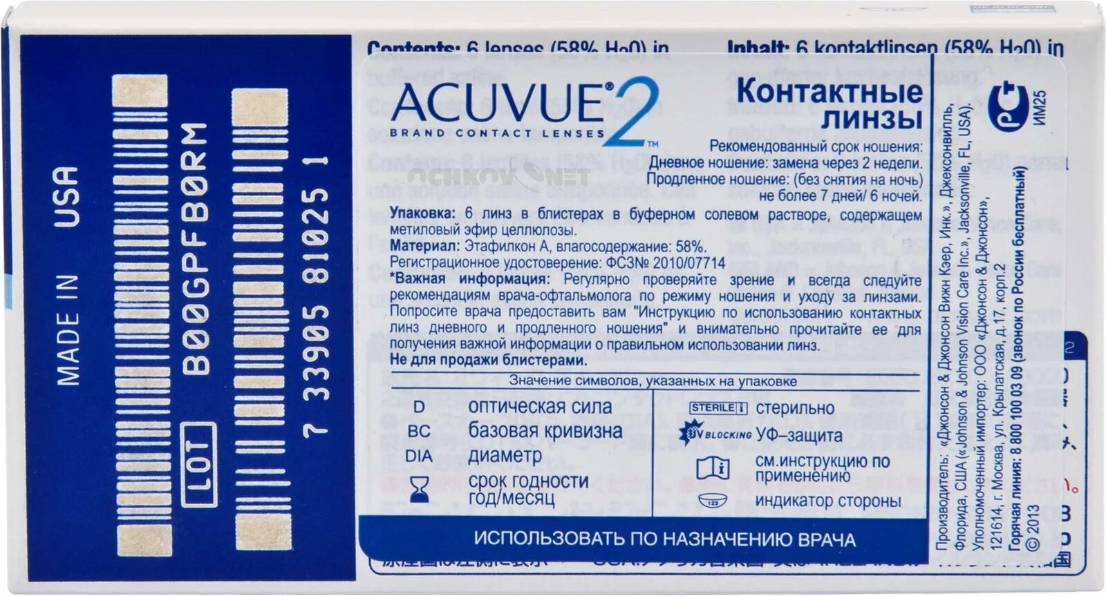Характеристики контактных линз. Контактные линзы характеристики. 5. 3, +7,50). Характеристики линз.