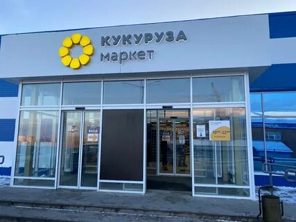Магазин кукуруза