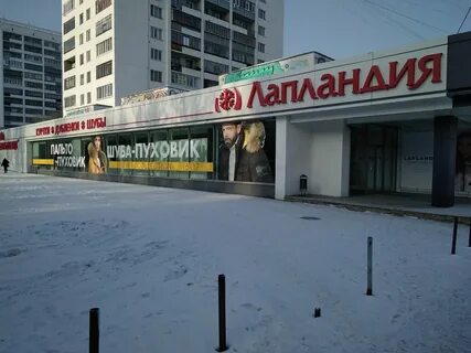 Лапландия адрес