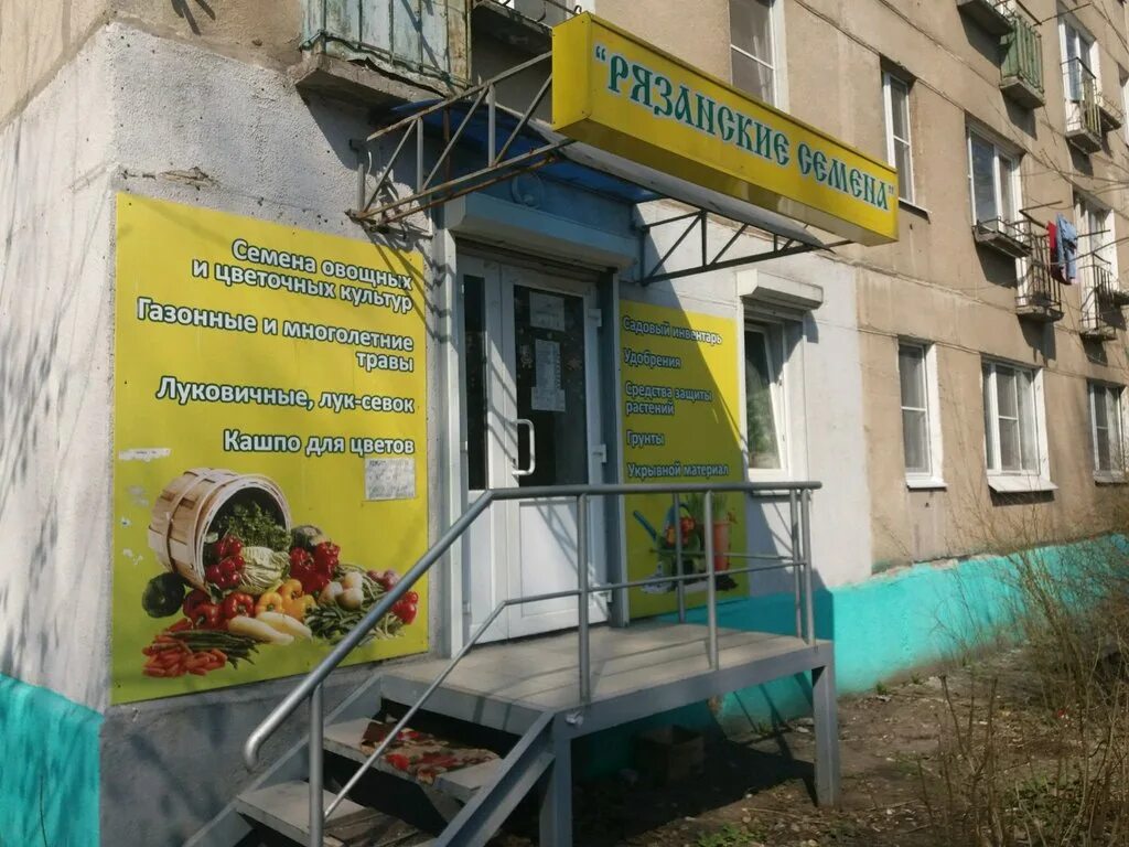 Магазин семена октябрьский. Ул. Октябрьская 55 ульяновск. Октябрьская 105. Магазин семена в уфе.