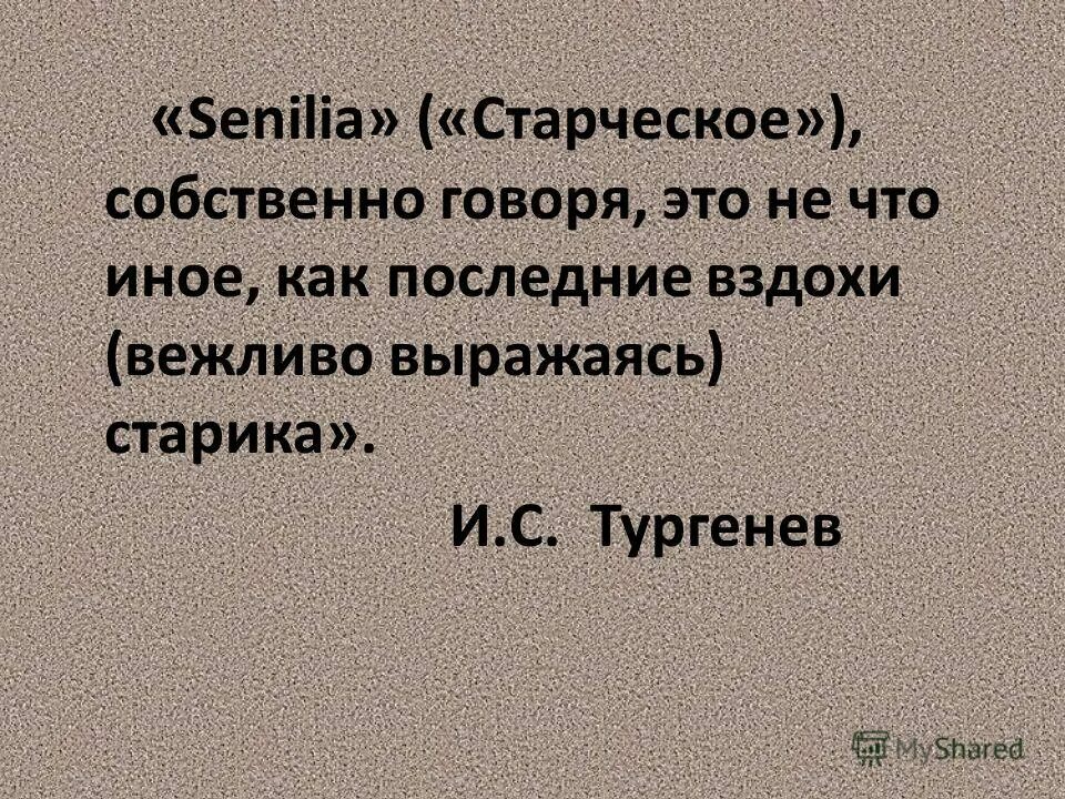 Собственно говоря. Собственно говоря