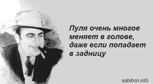 Цитаты аль капоне. Изречения аль капоне. аль капоне цитаты. поговорки аль капоне. известные изречения аль капоне.