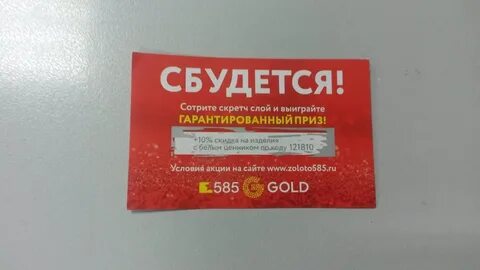 Сотри и