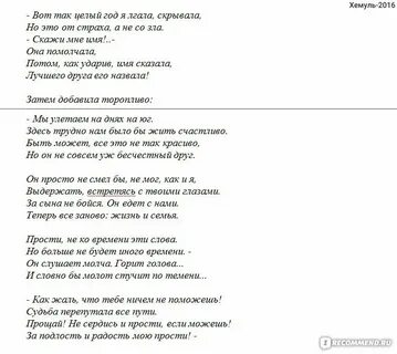 Баллада о ненависти и любви эдуарда асадова