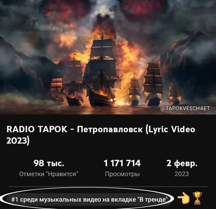 Radio Tapok Петропавловск. Radio Tapok Петропавловск обложка. Петропавловск тапок. Радио тапок Петропавловск обложка. Эпоха империй альбом радио тапок