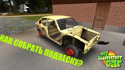 My summer car гайд как собрать машину