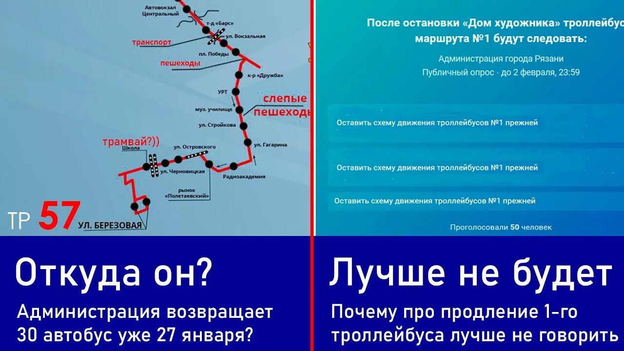 Маршрут 30 автобуса рязань. 1 Троллейбус Курган маршрут. Троллейбусные маршруты Курган. Курган троллейбус схема. Маршруты троллейбусов Ставрополь.