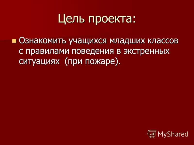 первый выполнил