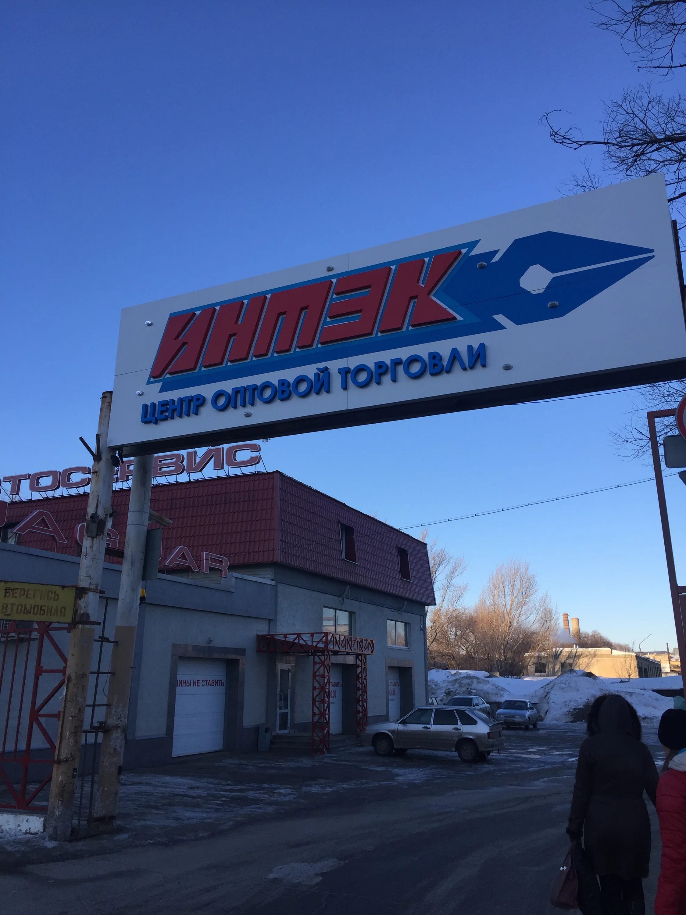 Интэк чебоксары. Интэк-маркет интернет магазин. Ооо интек. Интэк чебоксары. Ооо интэк.