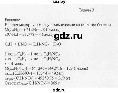 Химия 10 класс рудзитис