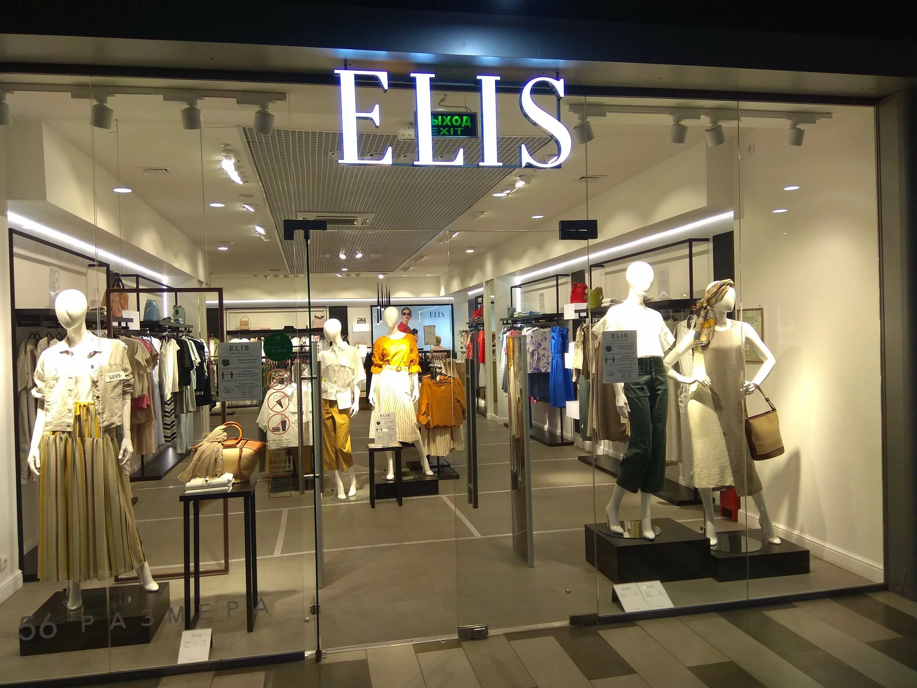 элис женская одежда уфа. Elis женская одежда новая коллекция 2022. элис женская одежда уфа. элис весна лето 2021. элис lalis.