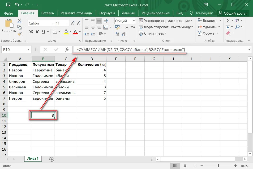 30 формул excel