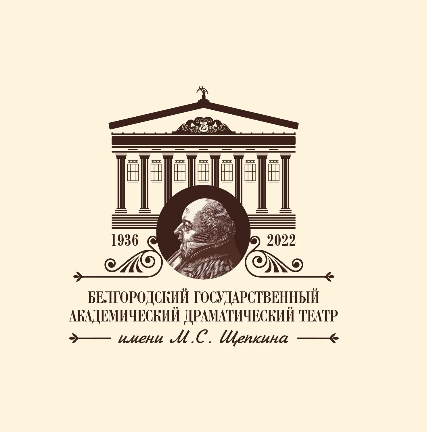 С. Билеты в театр щепкина белгород. Билеты в театр щепкина белгород. Щепкина белгород. Драматический театр имени м.