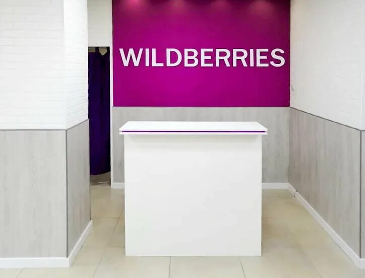 валберис южно сахалинск. южно-сахалинск, ул. ленина 285 южно-сахалинск. Wildberries южно-сахалинск. Wildberries здание.