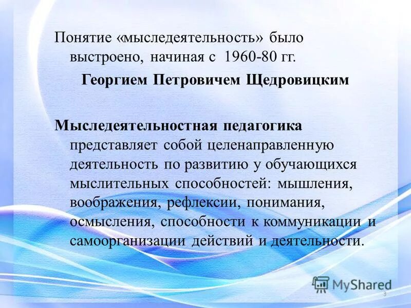 Что представляет собой мыследеятельностный процесс осознания. Что представляет собой мыследеятельностный процесс осознания. Что представляет собой мыследеятельностный процесс осознания. Что представляет собой мыследеятельностный процесс осознания. Что представляет собой мыследеятельностный процесс осознания.