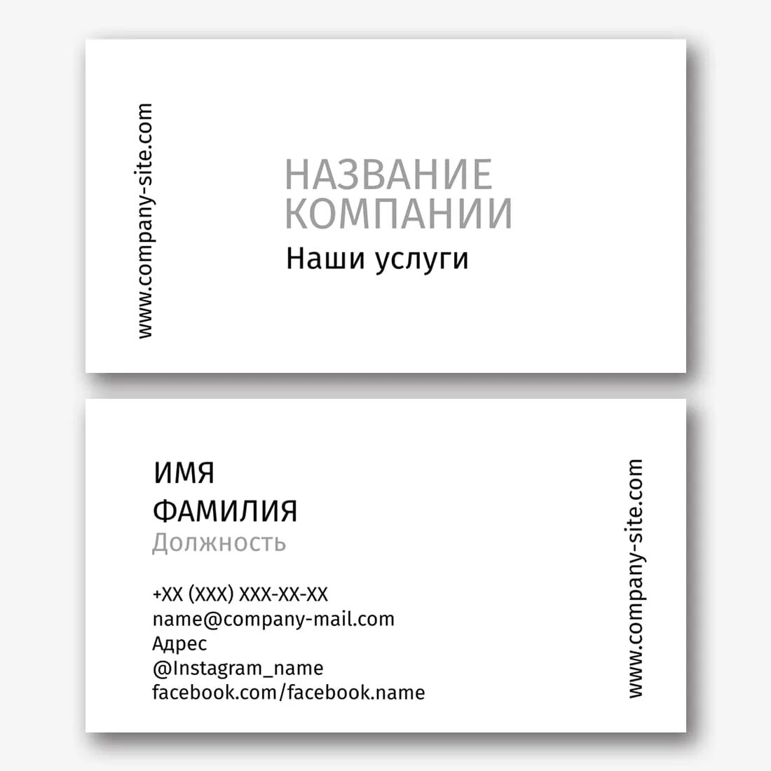 Разместить на а4 визитки. Классическая визитка. строгая визитка шаблон. классическая визитка образец. образец строгой визитки.