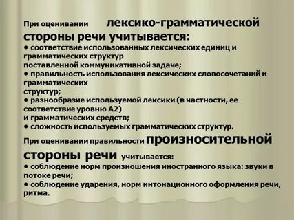 Лексико грамматическая группа слов