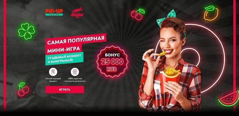 Pin up casino игра авиатор. Авиатор казино. Авиатор игра в казино. Pin up казино Авиатор. Авиатор казино лого.