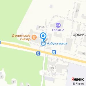 Одинцово 2 на карте