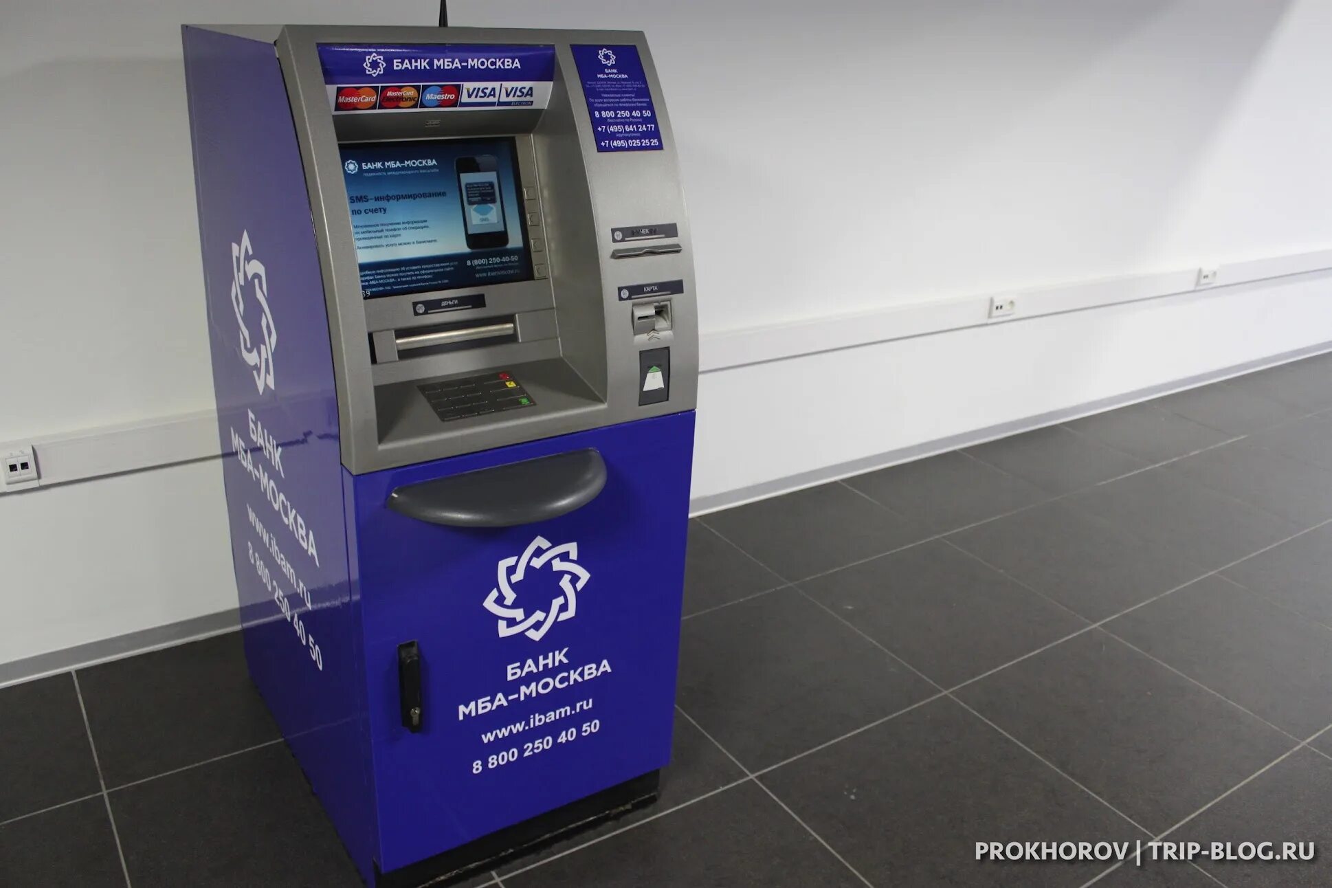 Есть ли банкомат втб. Банкомат МБА-Москва. Банкомат в аэропорту. Терминал обмена валюты. Банкоматы в Москве.