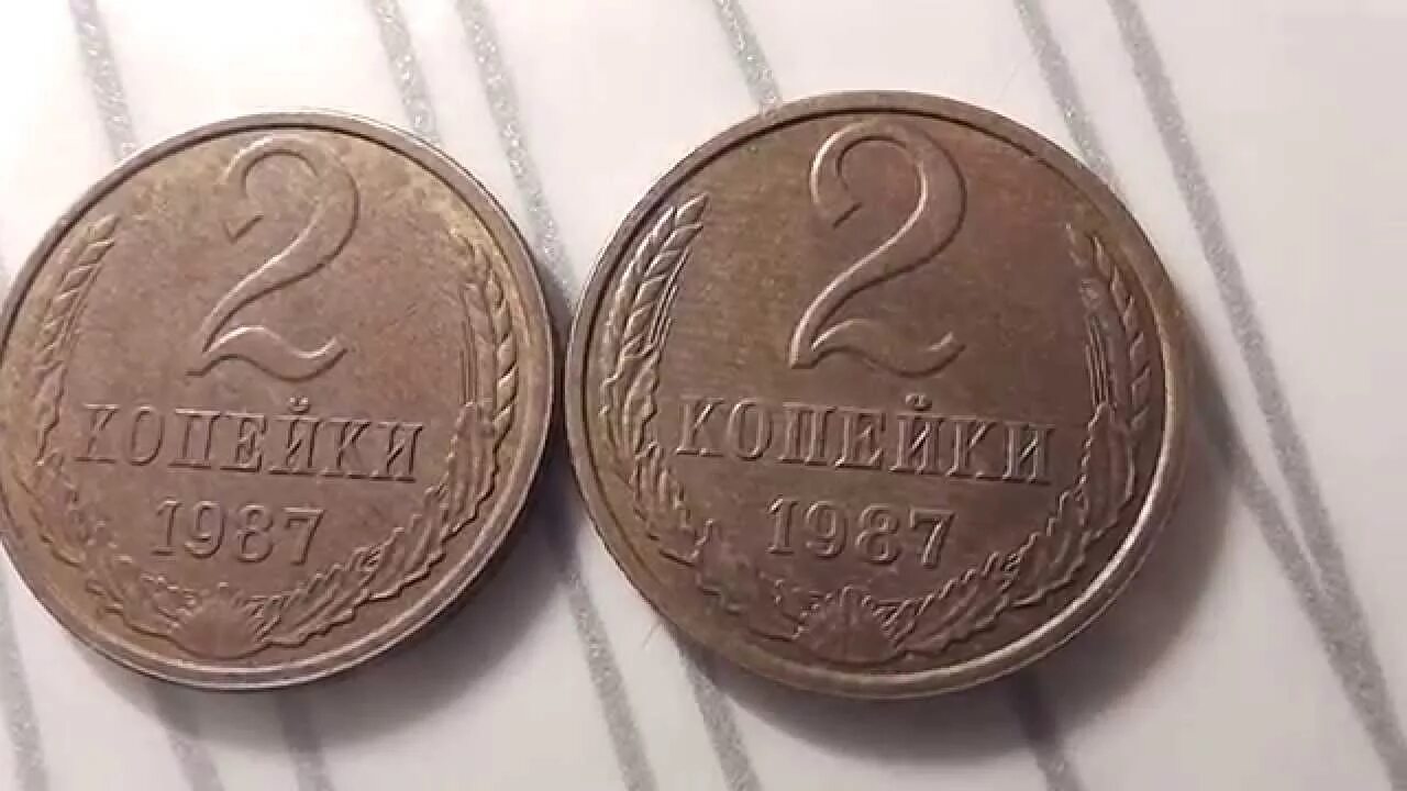Редкая 2 копейки. 2 копейки 1985 года. 2 копейки 1969. 2 копейки редкие. монеты дорогая 3 коп 1985.