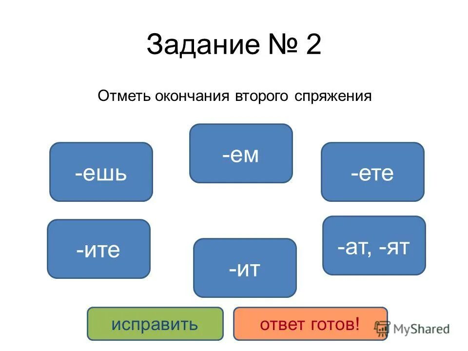 глаголы начать. 100 базовых глаголов английского. глаголы окончания действия. глаголы начать. отметьте глаголы ii спряжения.