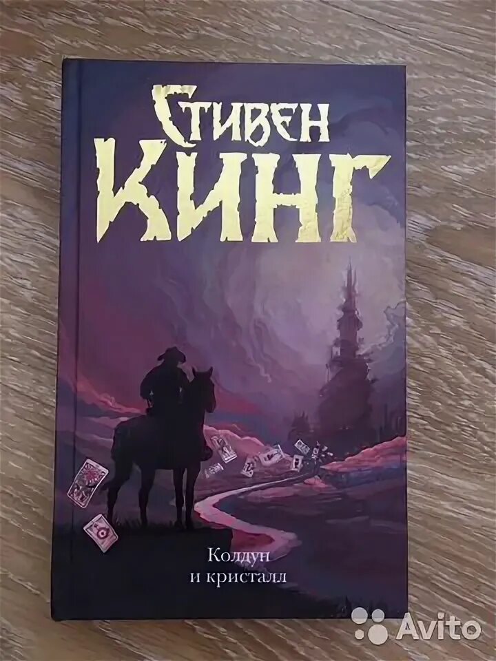 Авито кинг. Авито кинг