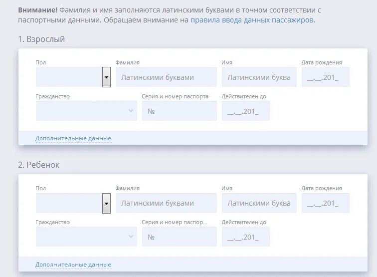 Свидетельство о рождении на сайте ржд. Как заполнить номер свидетельства о рождении в авиабилете. Латиница для авиабилета. Как заполнить авиабилет на ребенка свидетельство. Латинские буквы для авиабилетов свидетельство о рождении.
