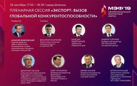 Правительство состоявшее из представителей