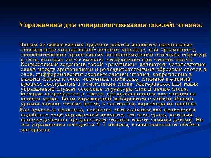 Формирование эффективного чтения. Эффективные приёмы чтения сообщение. доклад на тему эффективные приемы чтения. краткий доклад на тему: &quot;эффективные приёмы чтения&quot;.. эффективные приёмы чтения этапы работы с текстом.