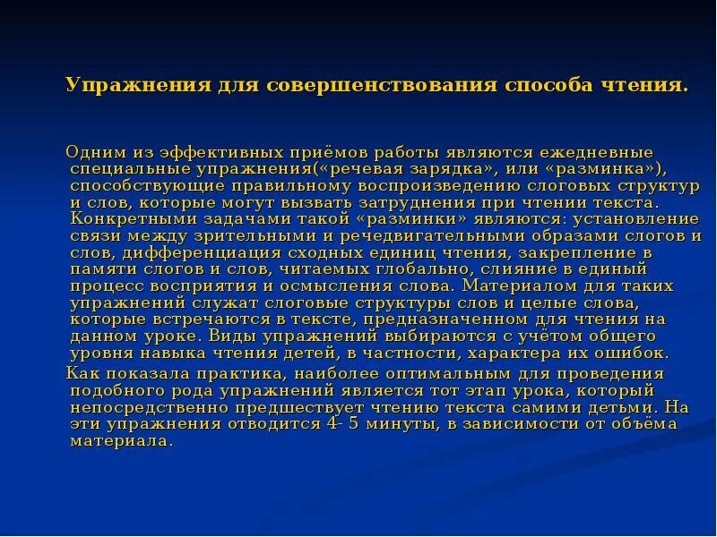 Эффективными приемами являются. Эффективные приемы чтения реферат. Краткий доклад на тему эффективный приём чтения. Сообщение на тему эффективные приёмы чтения. Эффективные приёмы чтения этапы работы с текстом.